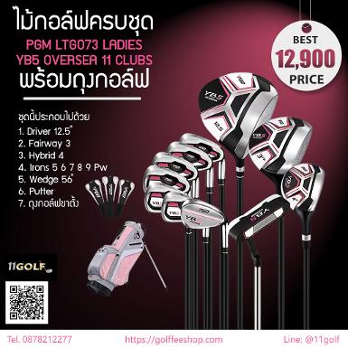 รหัสสินค้า LTG073 PGM LTG073 YB5 Right-Handed Beginner Women Golf Clubs Complete Set with Golf Stan